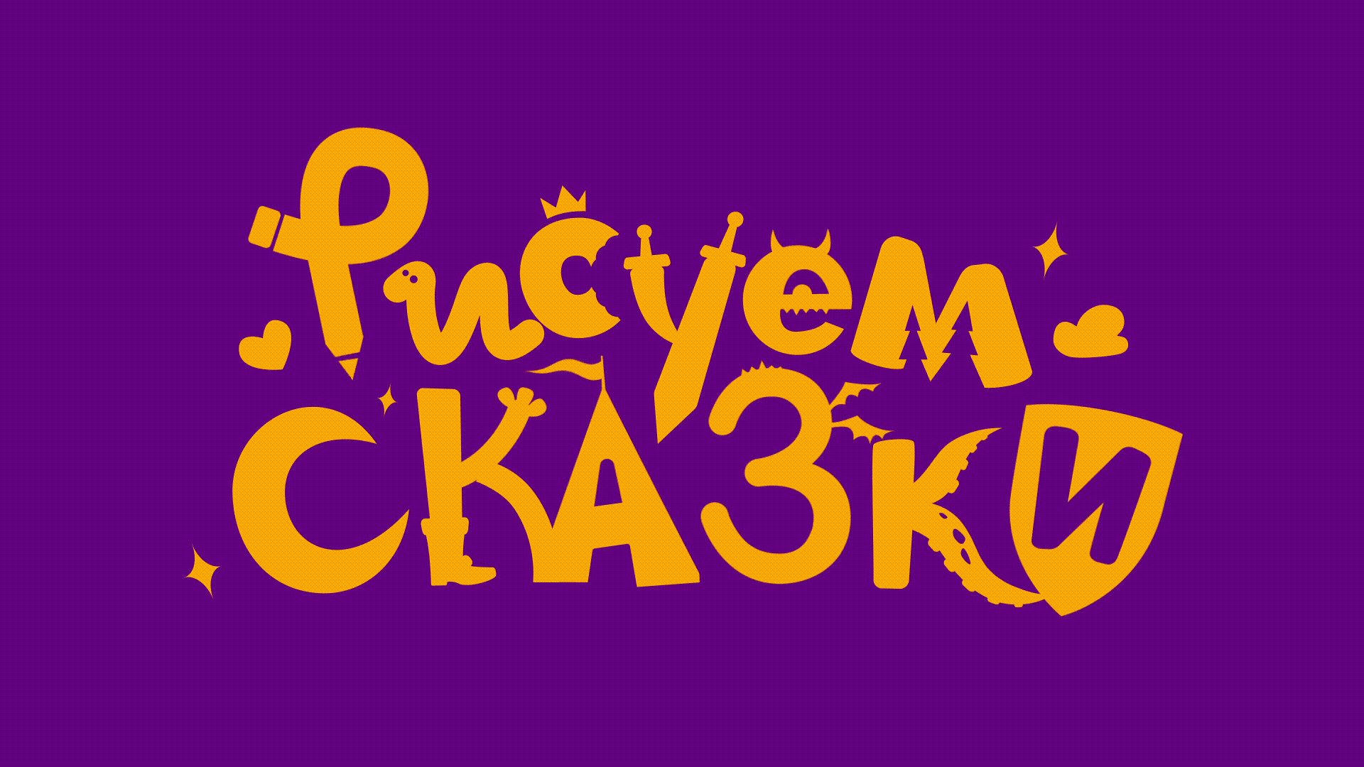 Анимация и мультфильмы на заказ под ключ